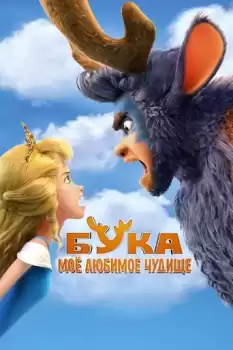 Bogey ve Prenses Gizemli Macera 