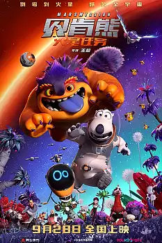 Süper Ajan Bernard Görev Mars