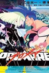 Promare Puromea 