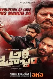 Ardha Shathabdham izle