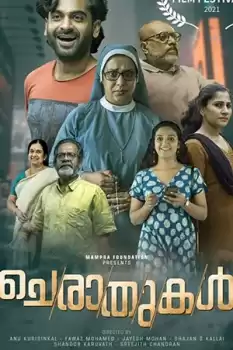 Cheraathukal izle