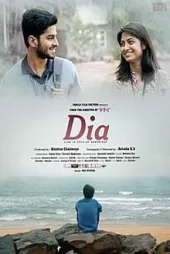 Dia izle