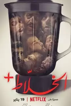 Düzenbazlık Oyunları