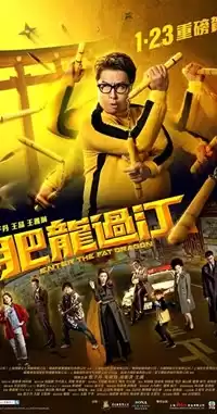 Enter the Fat Dragon izle