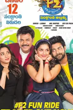 F2: Fun and Frustration izle