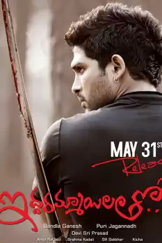Iddarammayilatho 