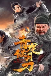 Knights of Valour izle