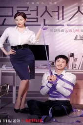 Love and Leashes izle