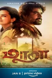 Maara izle