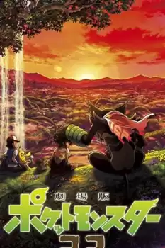 Pokemon Filmi Ormanın Sırları izle