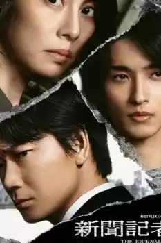 The Journalist 1.Sezon izle