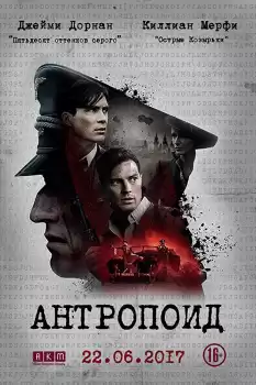 Anthropoid izle